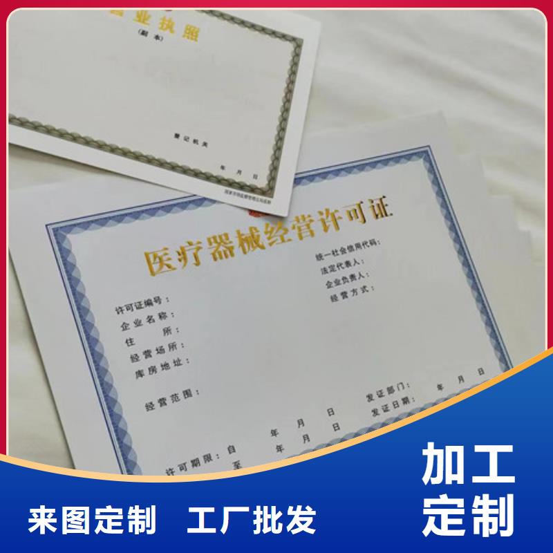 营业执照加工新版营业执照厂家本地经销商