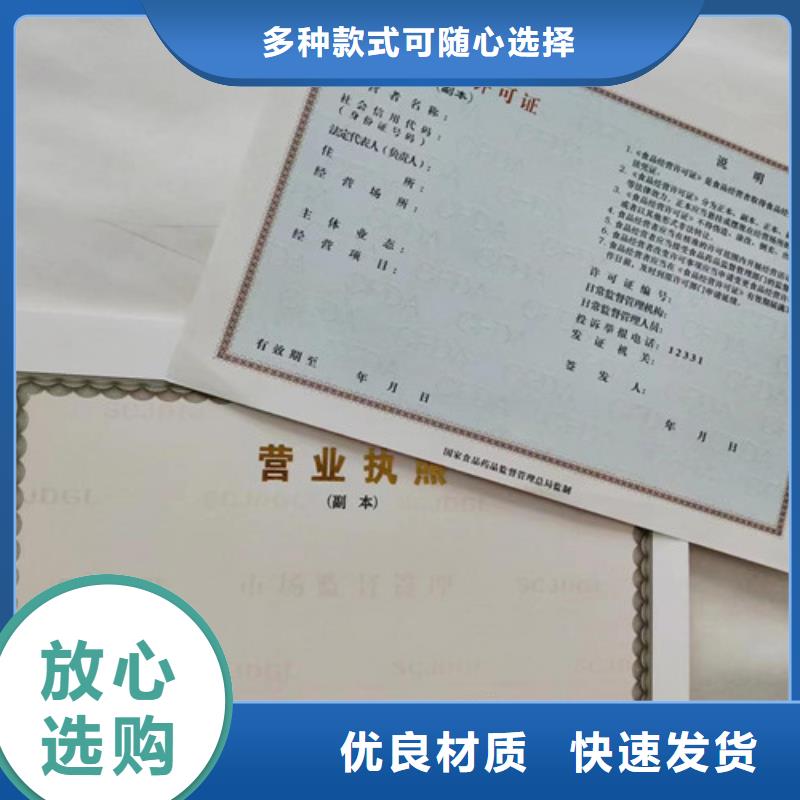卫生许可证印刷印刷烟花爆竹经营许可证同城供应商