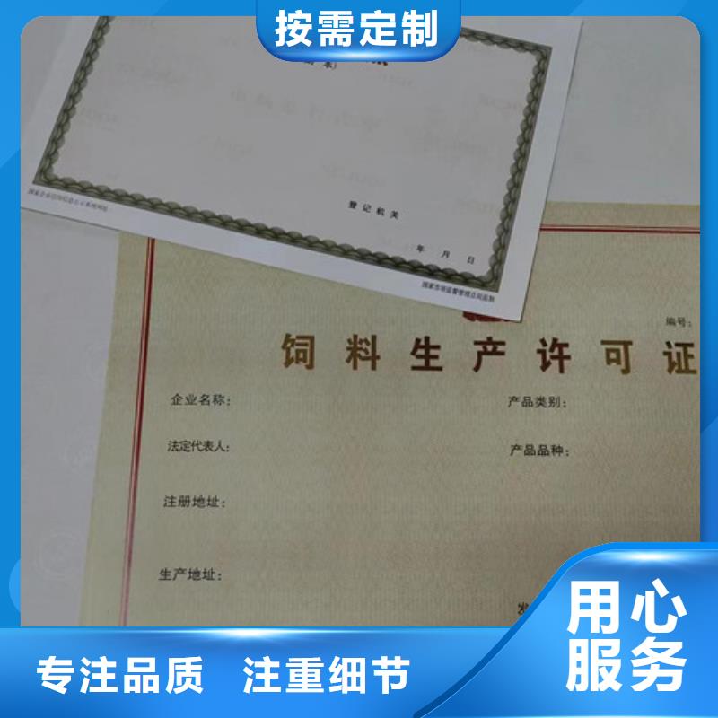 制作药品经营许可证实拍品质保障