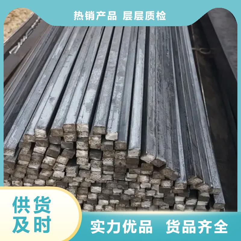 20Cr方钢冷拔方钢冷拉方钢优选品质厂家质量不佳尽管来找我