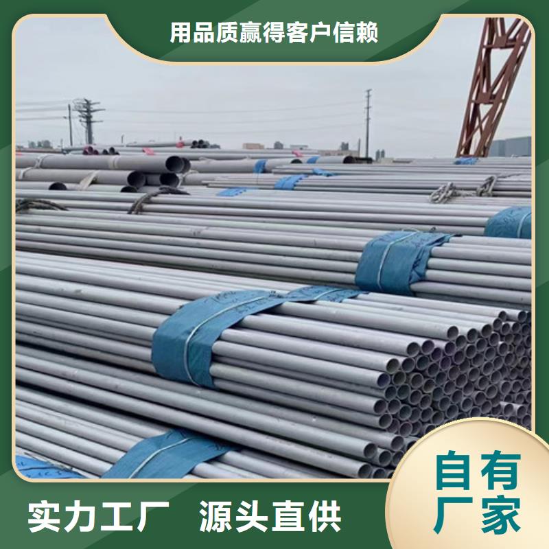309不锈钢管询问报价当地生产商