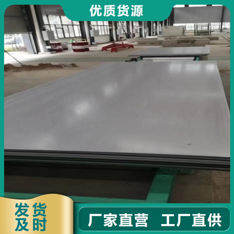 309不锈钢板价格优惠同城品牌