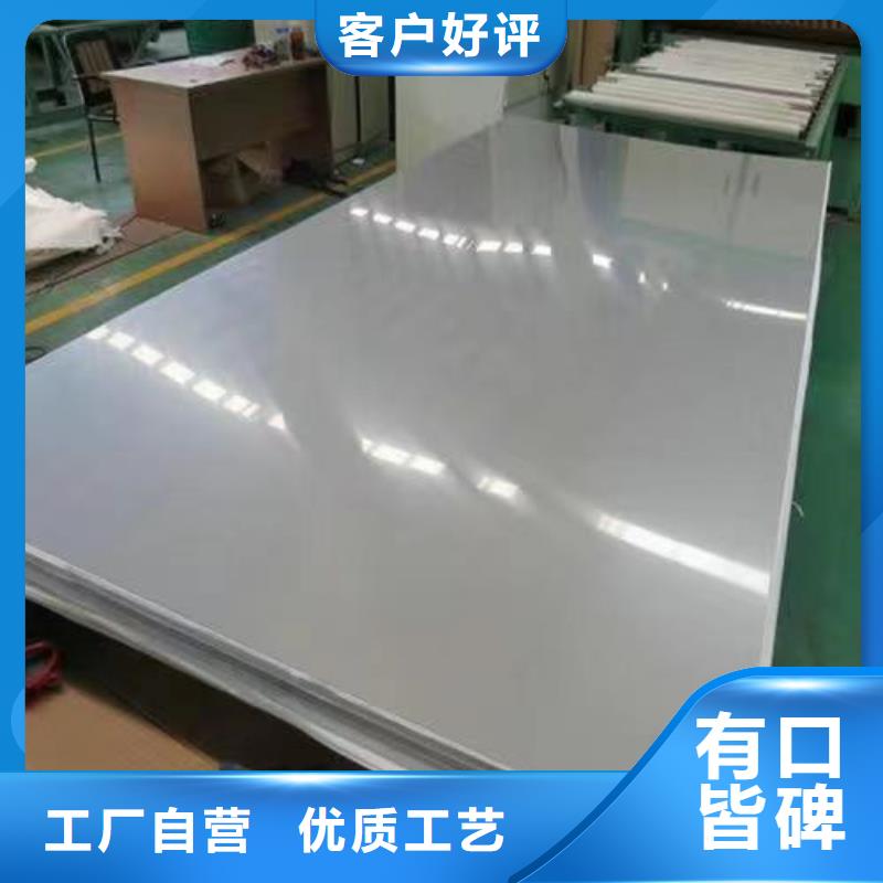 316L不锈钢板定制专业设计