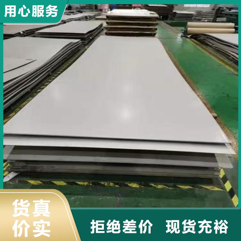 310s不锈钢板批发零售供应采购