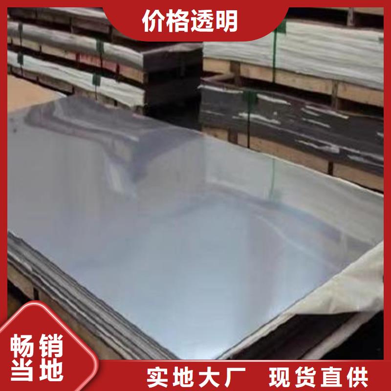309s不锈钢板来电咨询细节之处更加用心