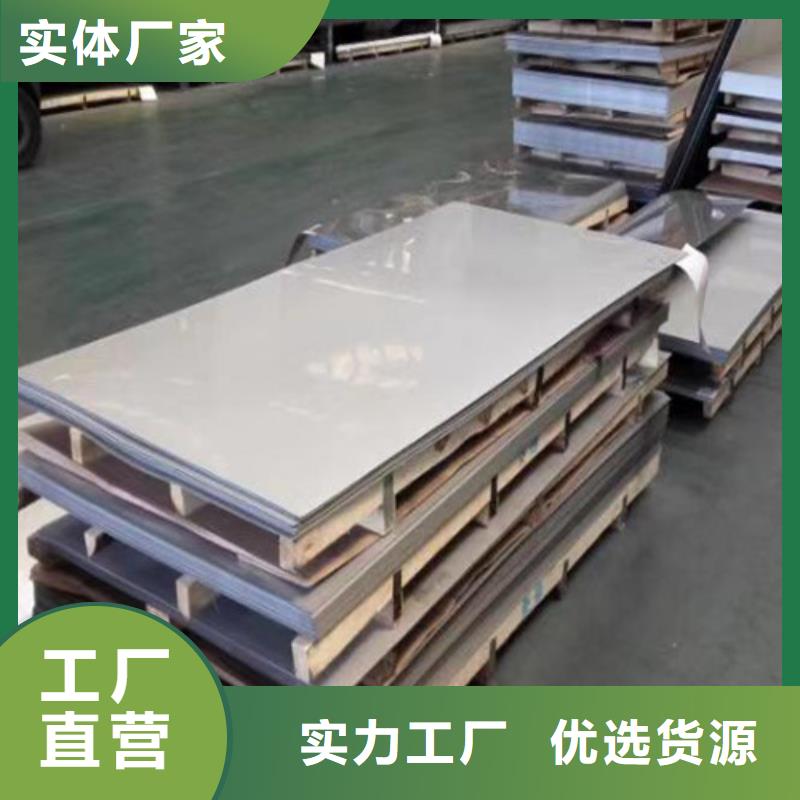310s不锈钢板价格低工厂批发