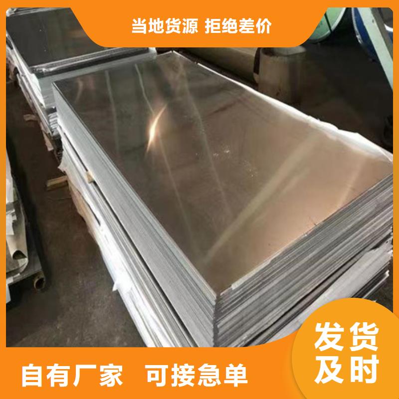 316l不锈钢板在线报价品质不将就