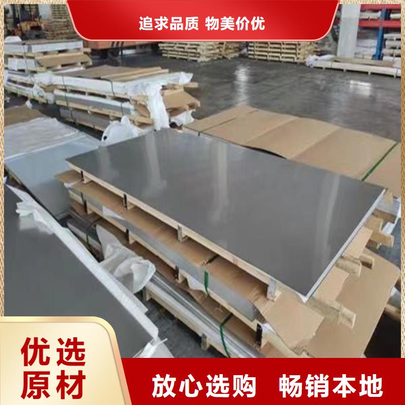 2507双相不锈钢板报价价格公道合理