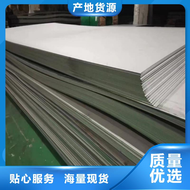 309s不锈钢板采购价格专注产品质量与服务