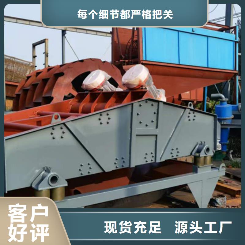 螺旋洗石机十年经验老厂同城经销商