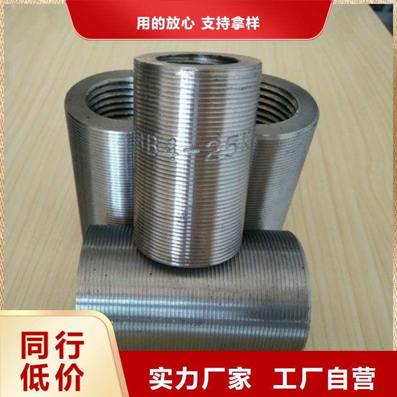 欢迎访问##隧道用钢筋套筒##厂家工厂价格