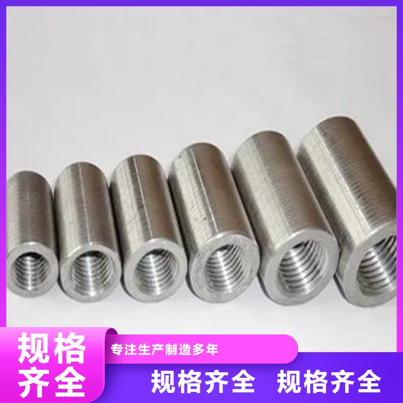 选购钢筋套筒加工认准云海旭金属材料有限公司支持定制加工