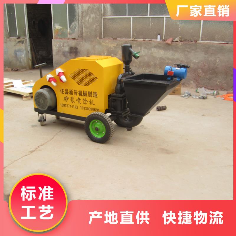 厚型涂料小型砂浆喷涂机厂家直销为品质而生产