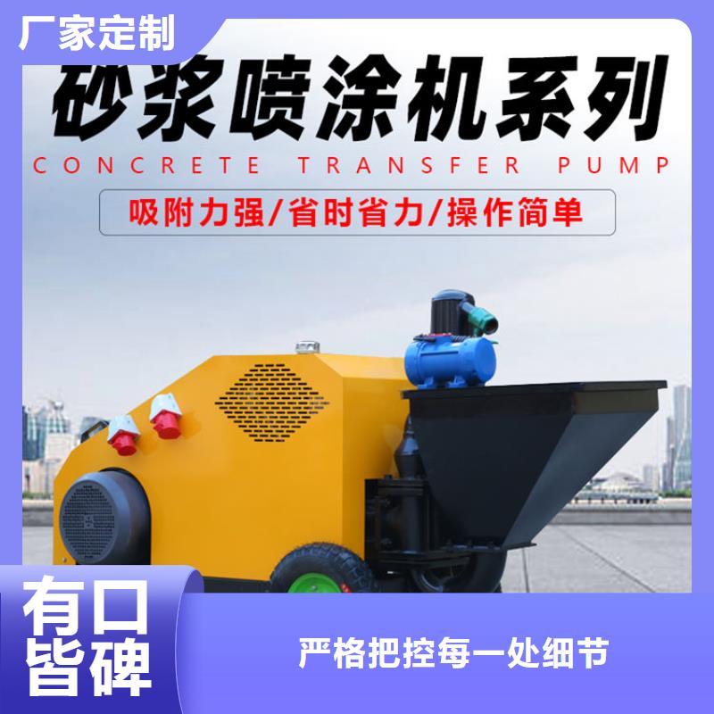 中山711砂浆喷涂机货源稳定