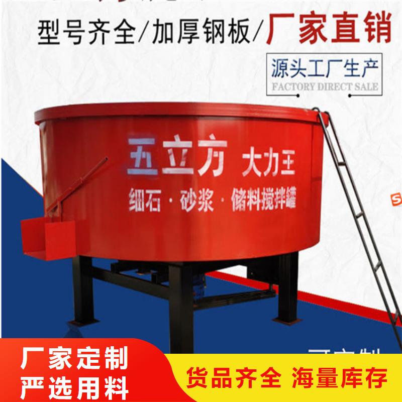 五立方搅拌罐二次结构浇筑机专业生产厂家同城生产厂家