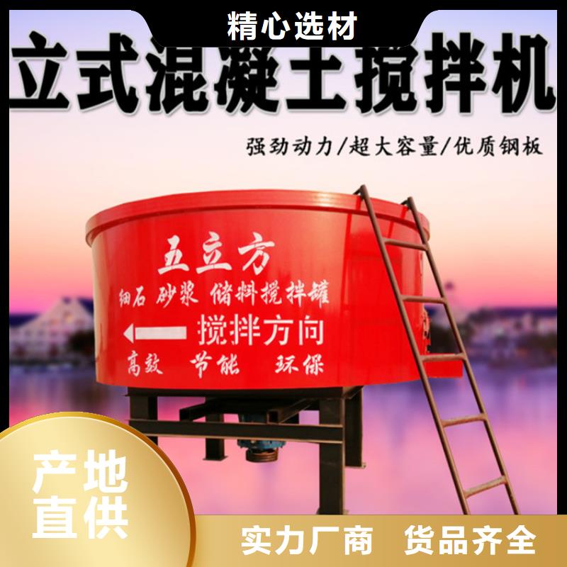五立方搅拌罐混凝土输送泵厂诚信经营同城制造商