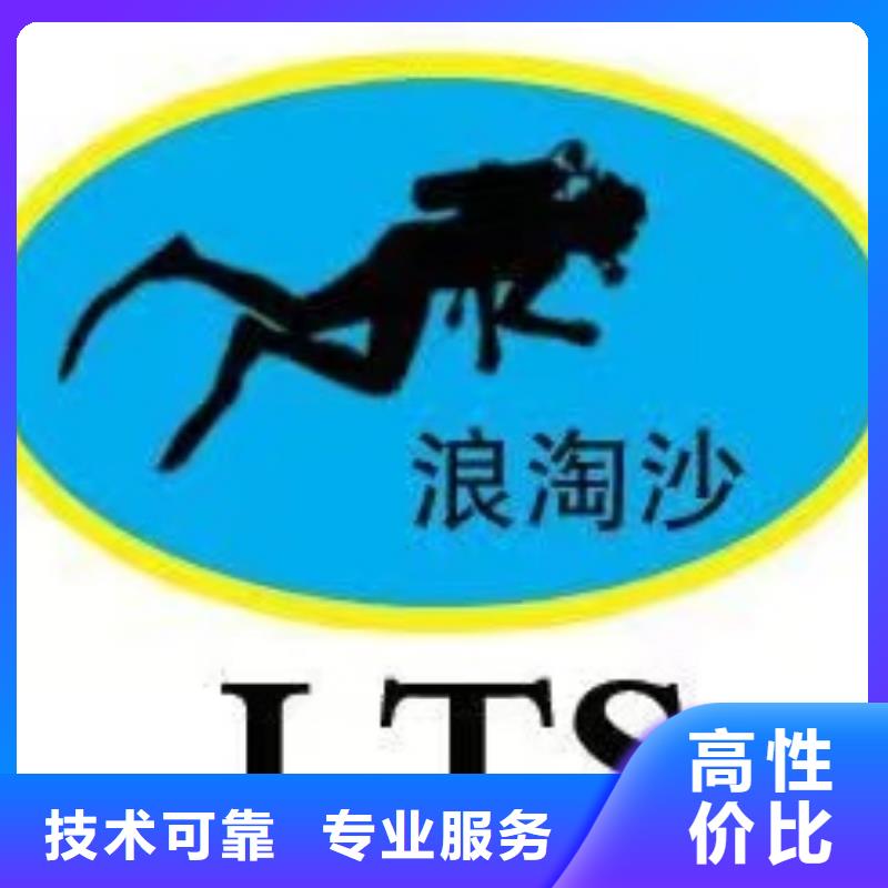 潜水施工队收费我们的潜水员都有潜水证-潜水选择浪淘沙同城制造商
