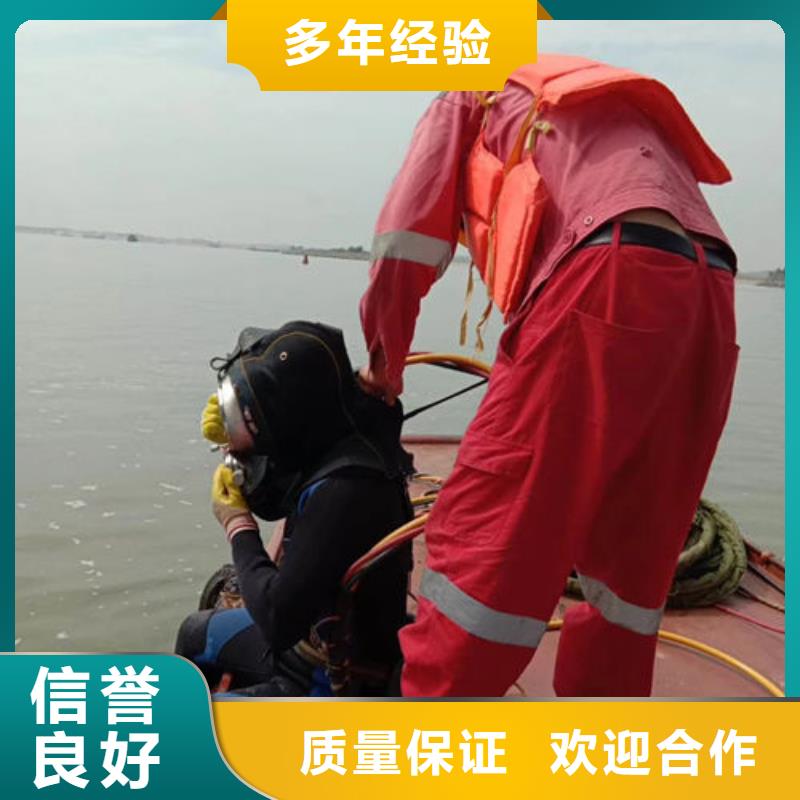 【潜水工程蛙人施工靠谱商家】诚信放心