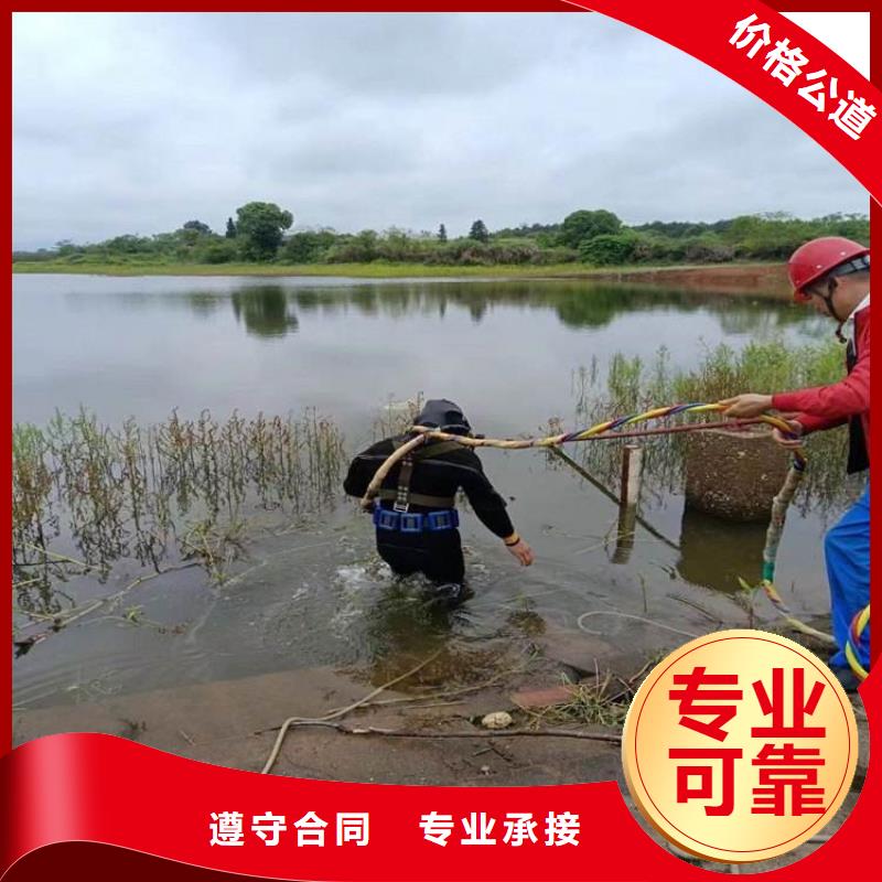 潜水工程_水下拆除开孔拒绝虚高价本地供应商