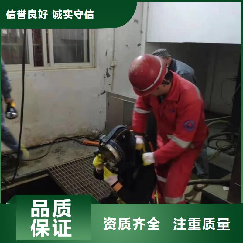 水下维修水下清理工程专业可靠随叫随到