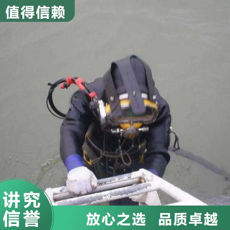 水下维修-【水下拆除开孔】实力强有保证技术成熟