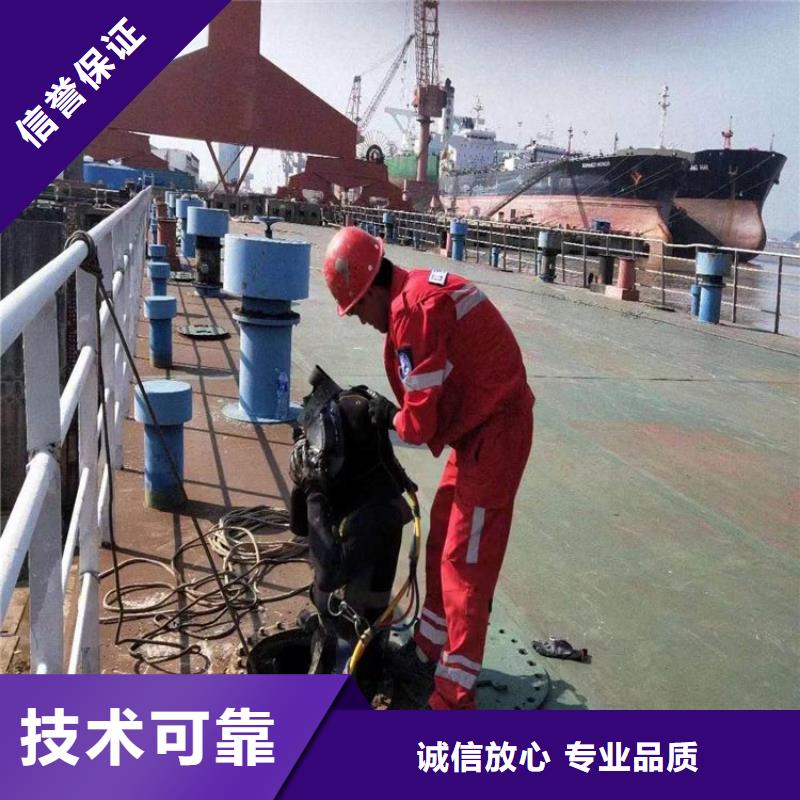 【水下维修_水下设施建设承接】质量保证