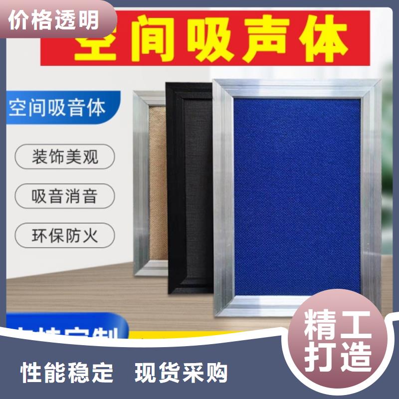 空间吸声体防撞吸音板产品实拍本地服务商