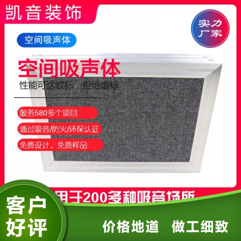 歌剧铝制复合型空间吸声体_空间吸声体价格厂家型号齐全