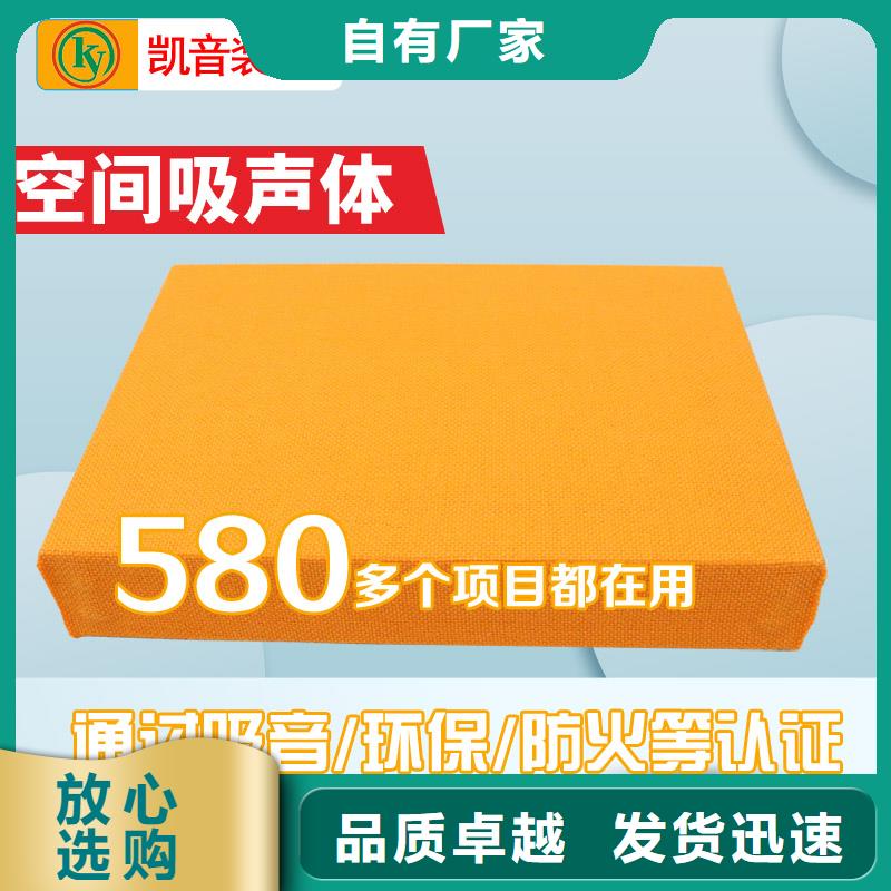 空间吸声体【防撞吸音板】技术先进丰富的行业经验