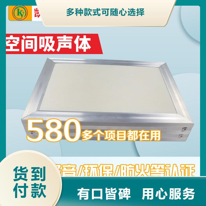 吸声体工厂----免费寄样/打样厂家直营