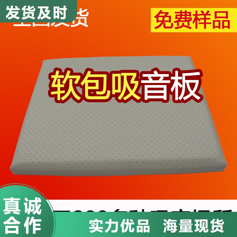 软包吸音厂家实力厂商