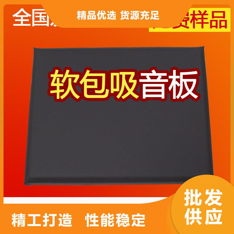 软包吸音板吸声体来电咨询好货直供