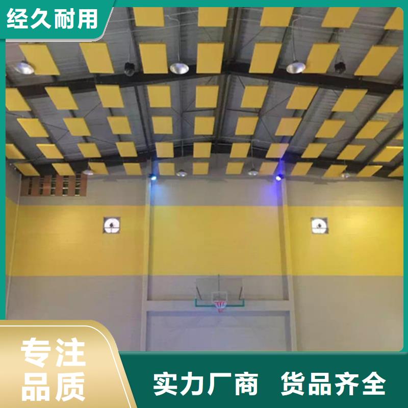 海林县体育馆吸音改造方案--2025近方案/价格现货交易
