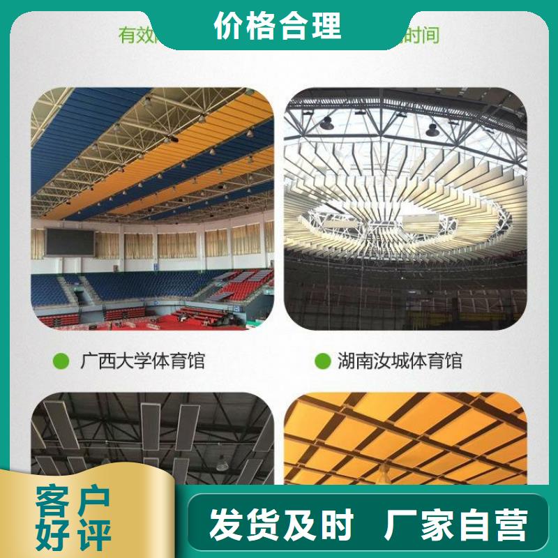 双峰县多功能体育馆声学改造公司--2025近方案/价格送货上门