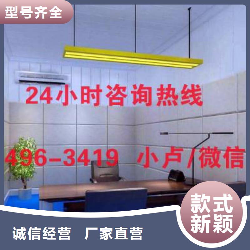 崇左审讯室防撞吸音板产地批发