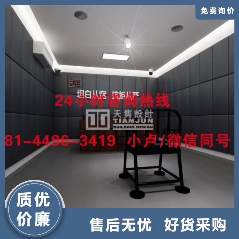 清远双规室防撞吸音板品质保证实力见证