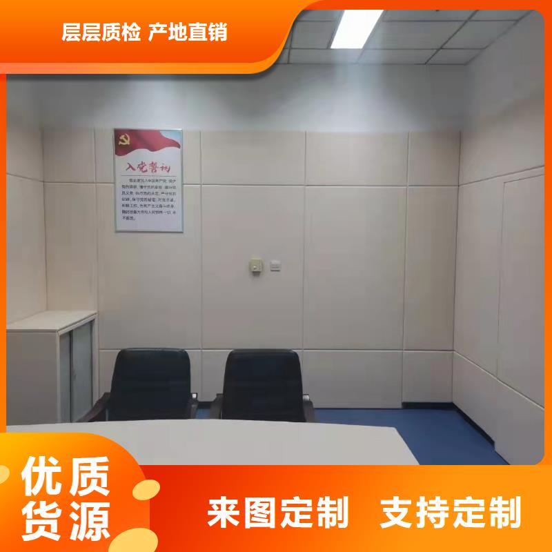 防撞吸音板_防撞吸音板厂家匠心工艺定制批发