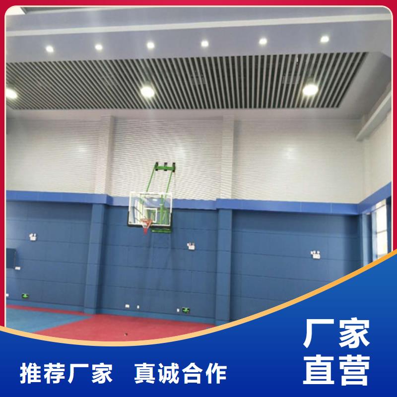 海南体育馆防撞吸音板厂家源头厂家经验丰富