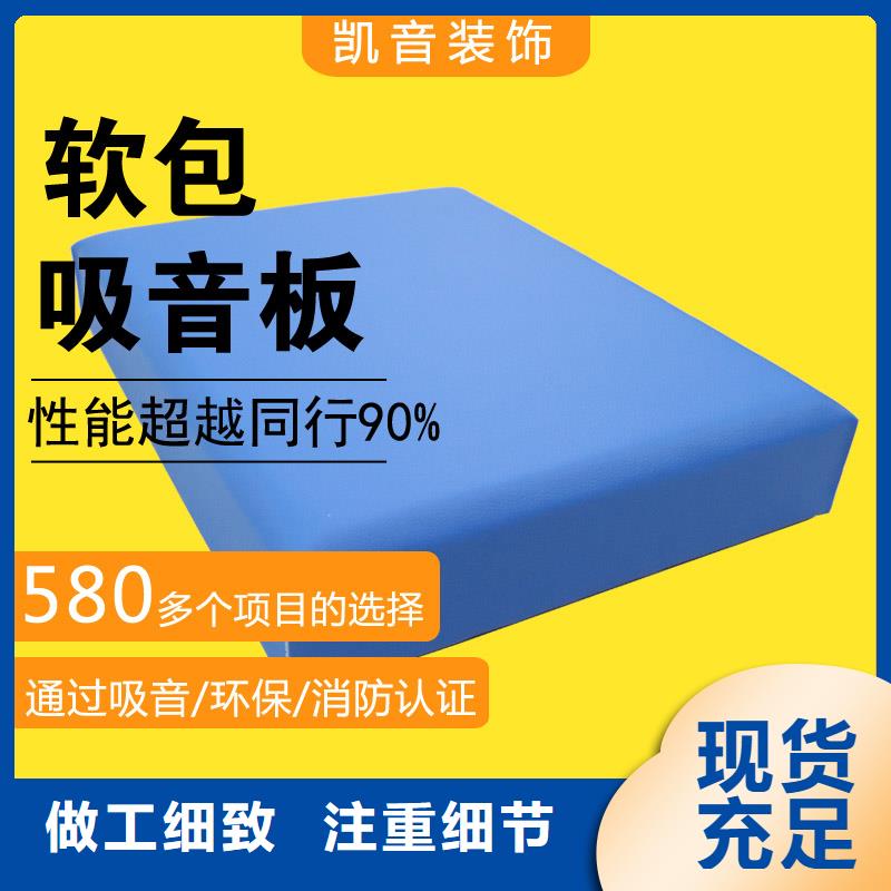柳州司法警察局防火布艺软包吸音板同城生产厂家