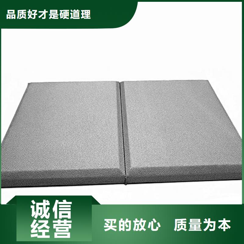 【防撞吸音板吸声体一个起售】的简单介绍