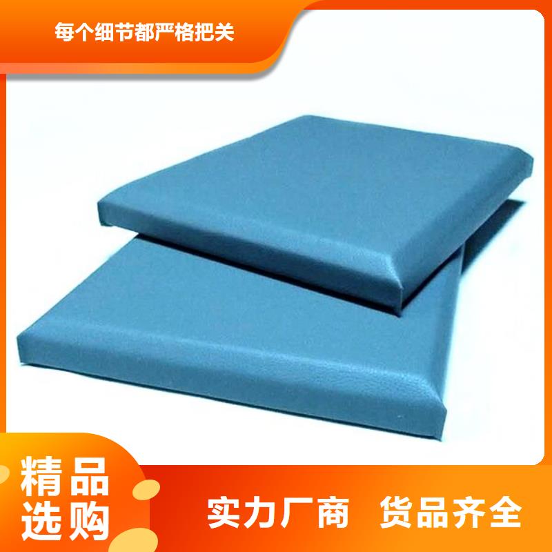 阳江文化中心软质防撞吸音板就近发货