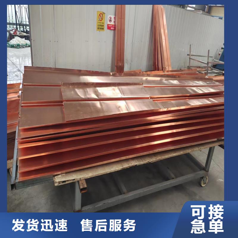 高品质紫铜止水片供应商厂家源头厂家来图定制