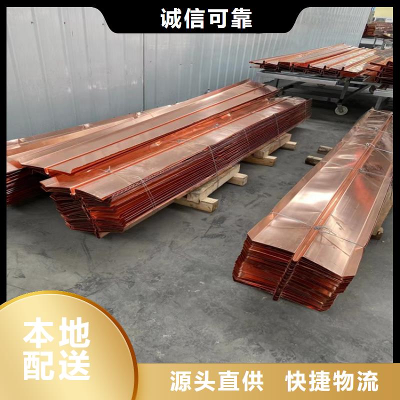 库存充足的止水紫铜片多少钱一米生产厂家本地货源