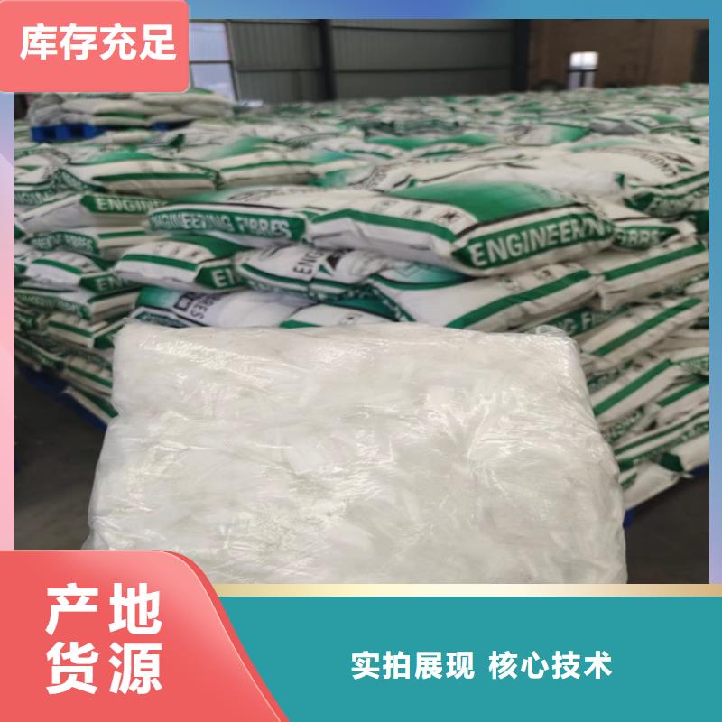 聚丙烯纤维聚乙烯醇纤维厂家厂家品控严格批发商