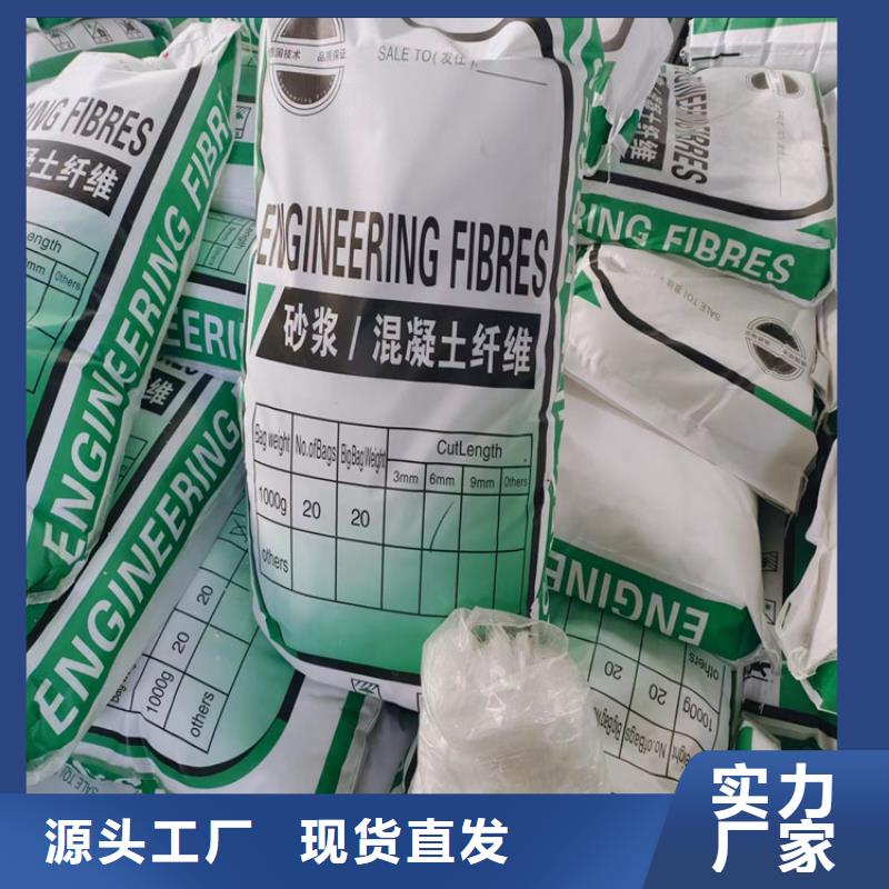 文昌市聚丙烯网状纤维按需定制厂家品质优良