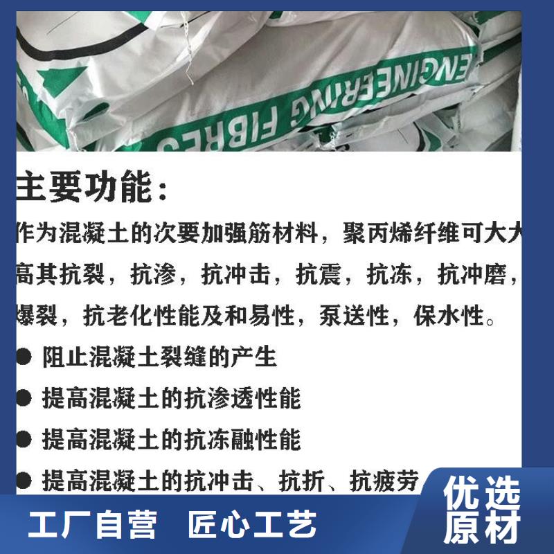 聚丙烯纤维_水平止水铜片批发货源专业完善售后