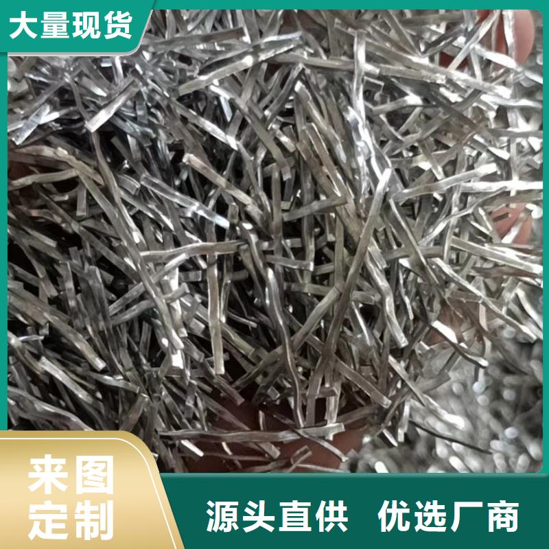 买的放心-钢纤维厂家钢纤维生产厂家乌兰察布厂家