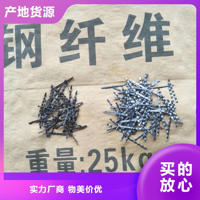 买的放心-钢纤维厂家钢纤维生产厂家乌兰察布厂家