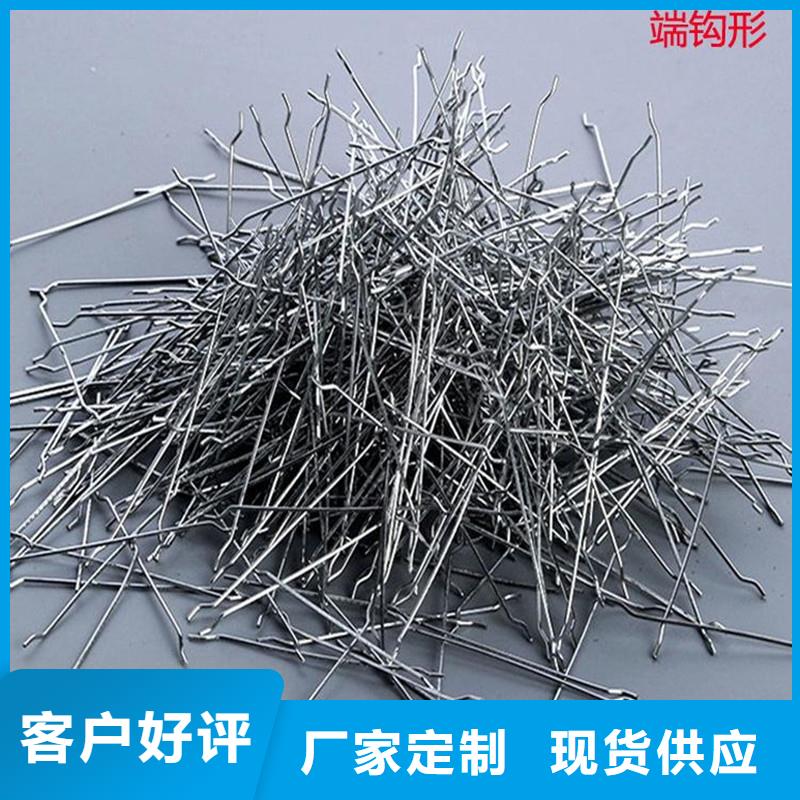 定制剪切型钢纤维厂家报价_优质厂家源头直供