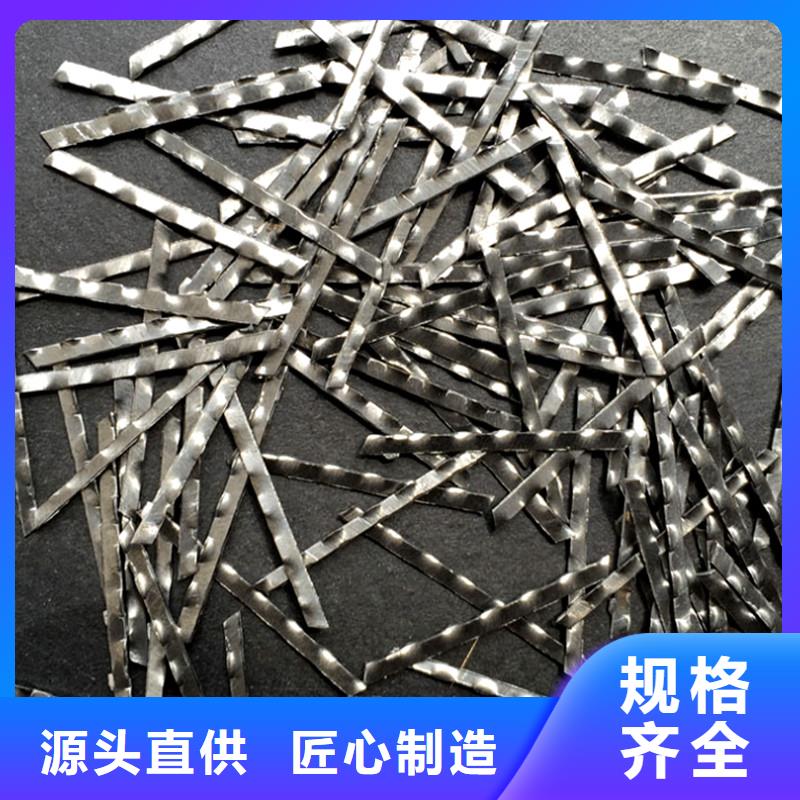 【钢纤维,水平止水铜片专业生产N年】厂家货源